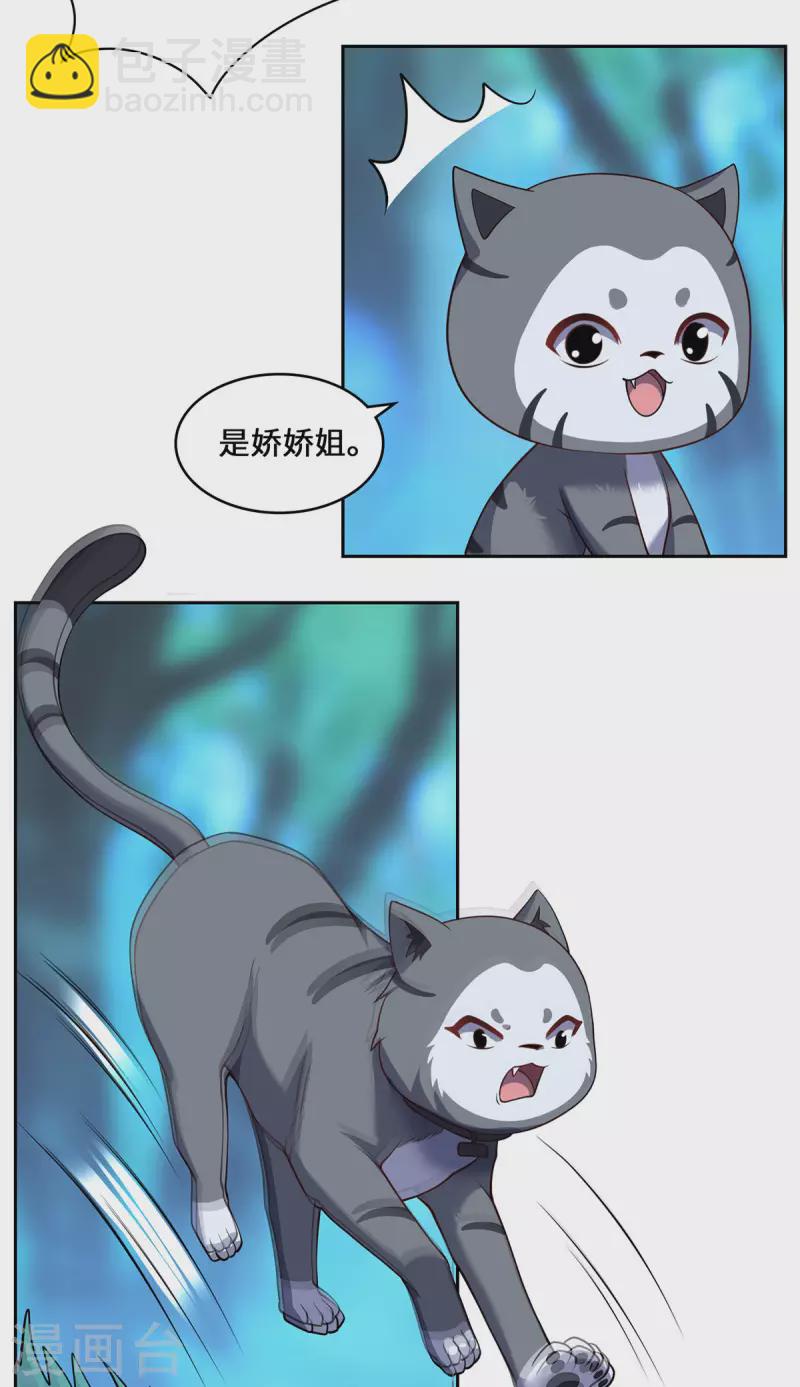 第88话 替罪羊-第91话