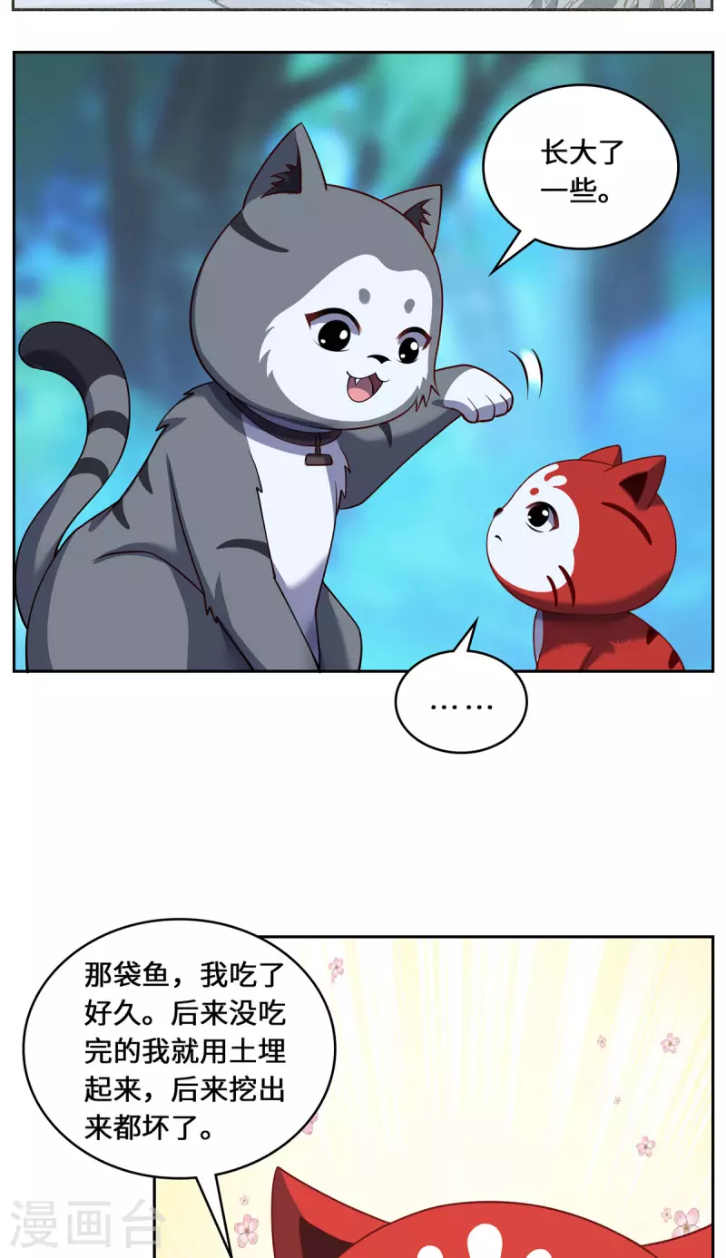 第88话 替罪羊-第91话