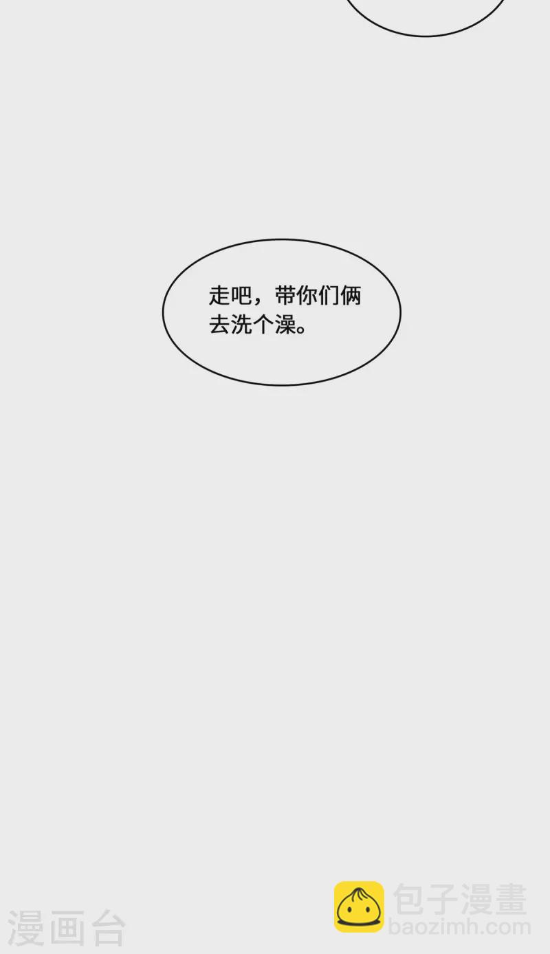 第88话 替罪羊-第91话