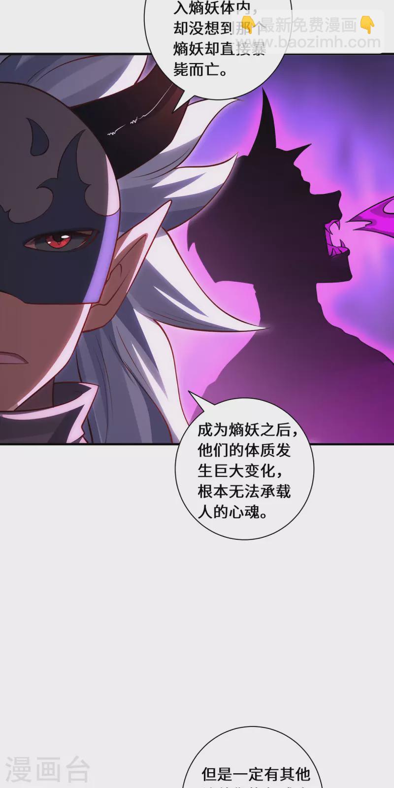 第88话 替罪羊-第91话