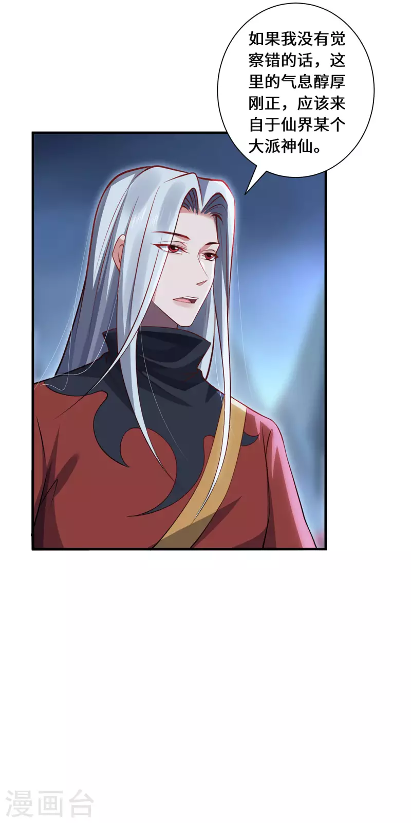 第88话 替罪羊-第91话