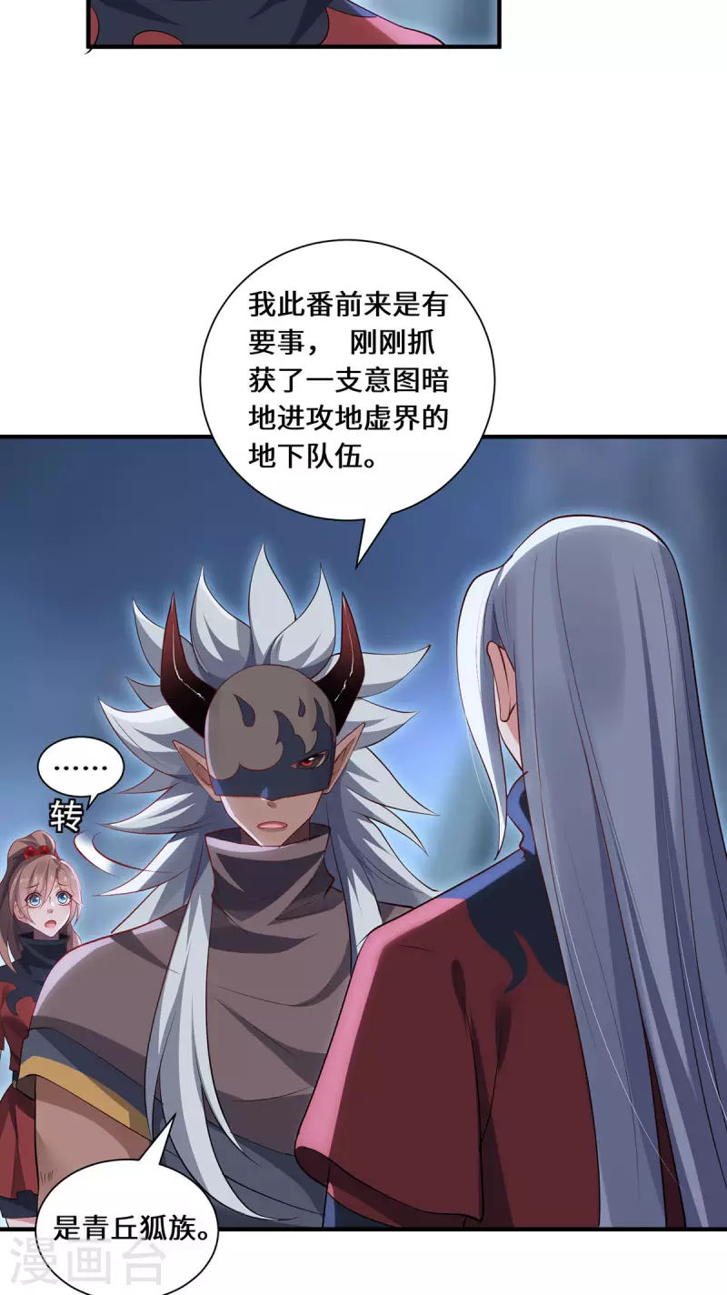 第92话 背后的主谋-第95话