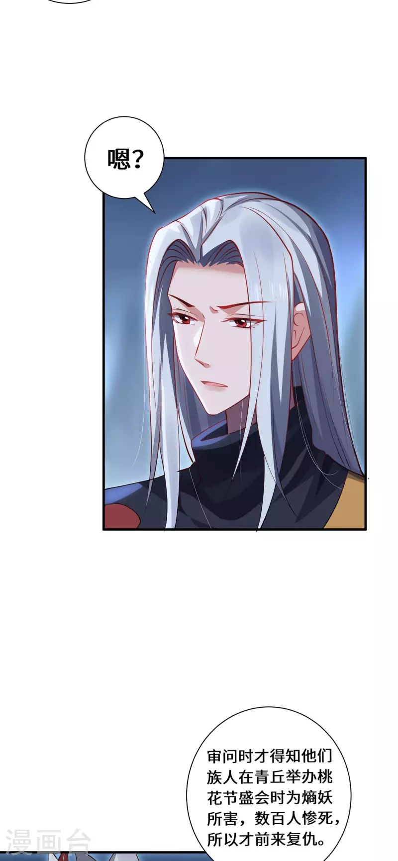 第92话 背后的主谋-第95话