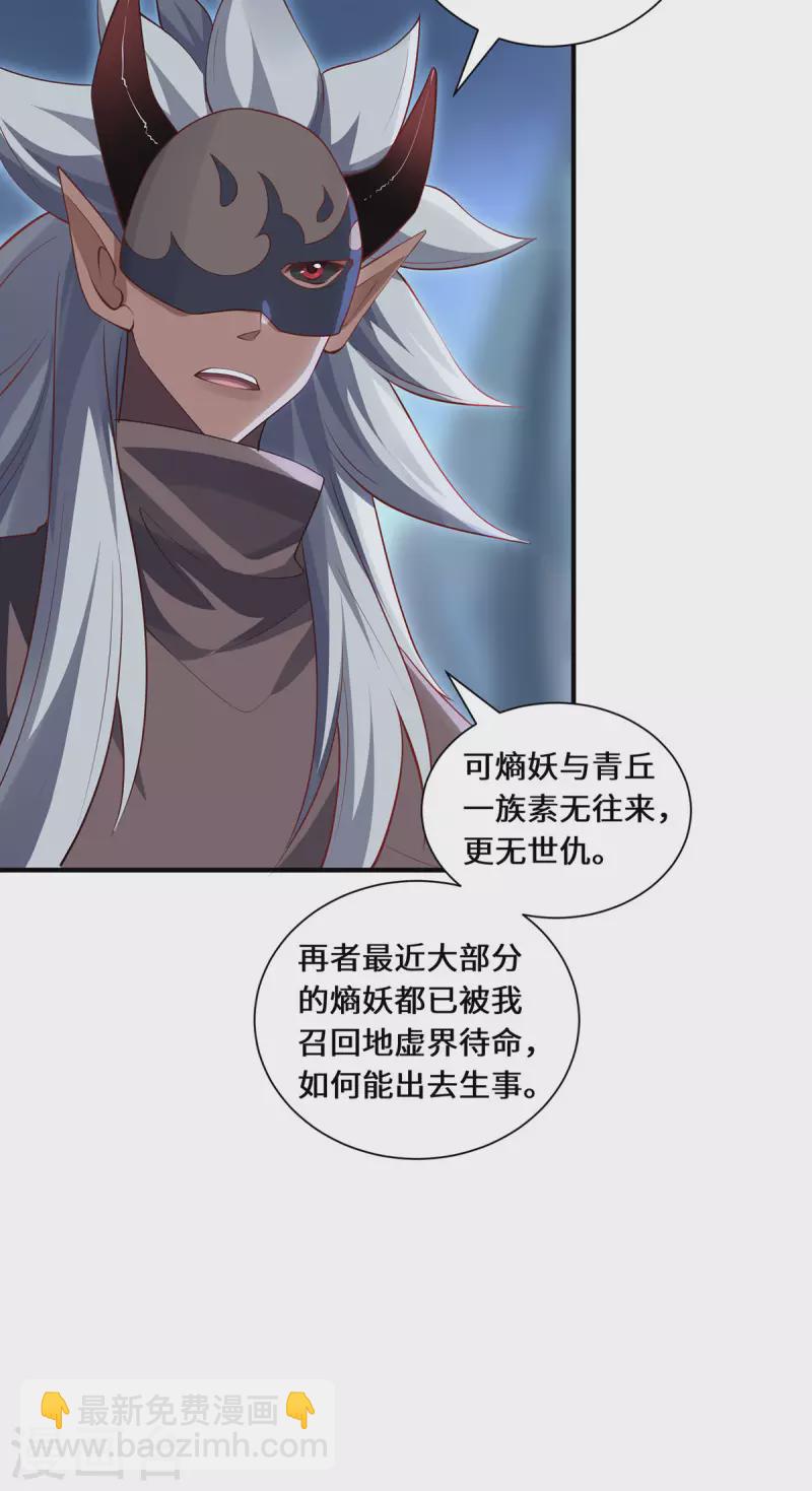 第92话 背后的主谋-第95话