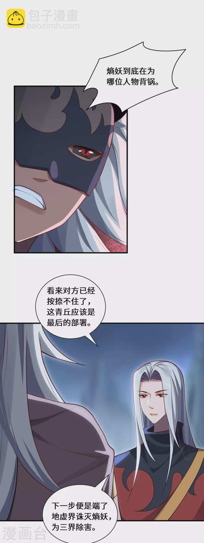 第92话 背后的主谋-第95话