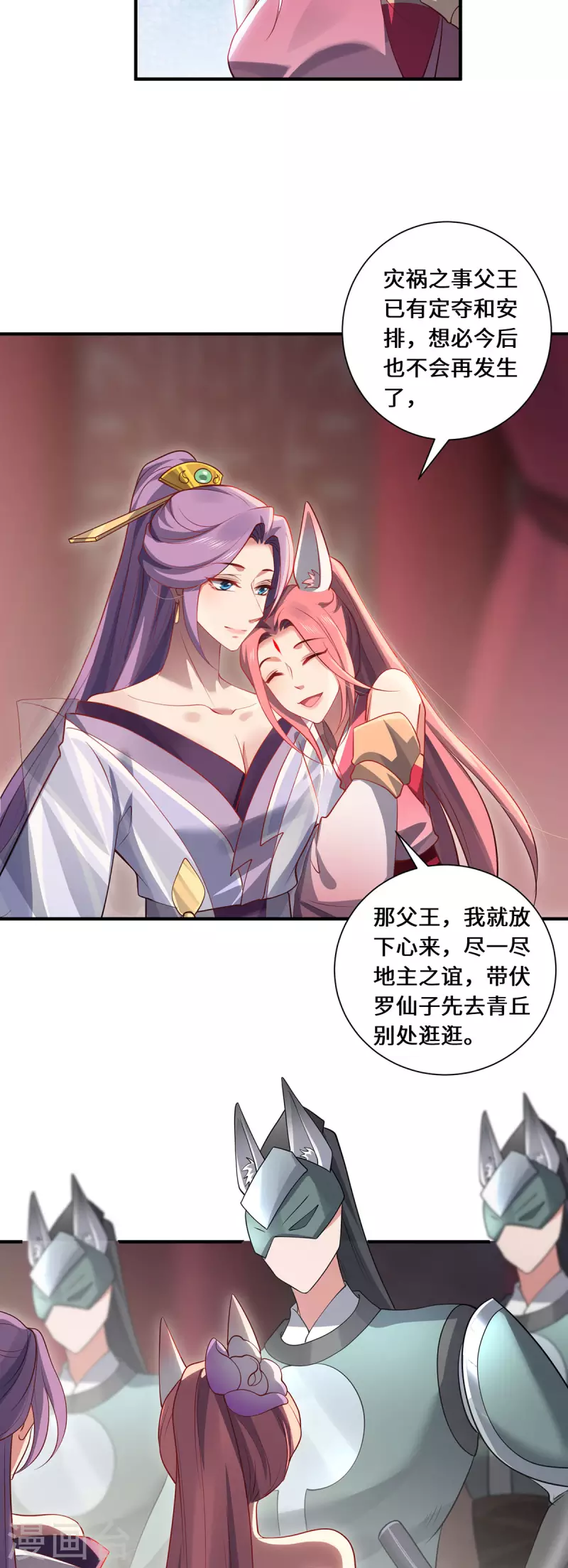 第92话 背后的主谋-第95话