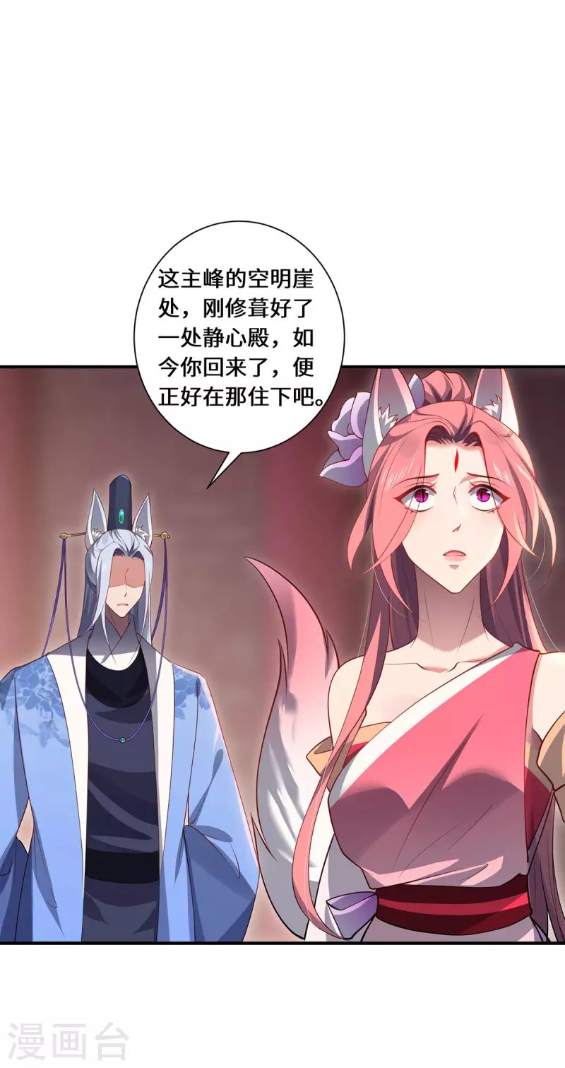 第92话 背后的主谋-第95话