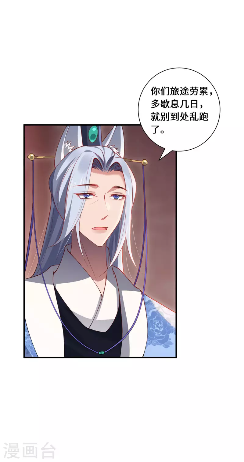 第92话 背后的主谋-第95话