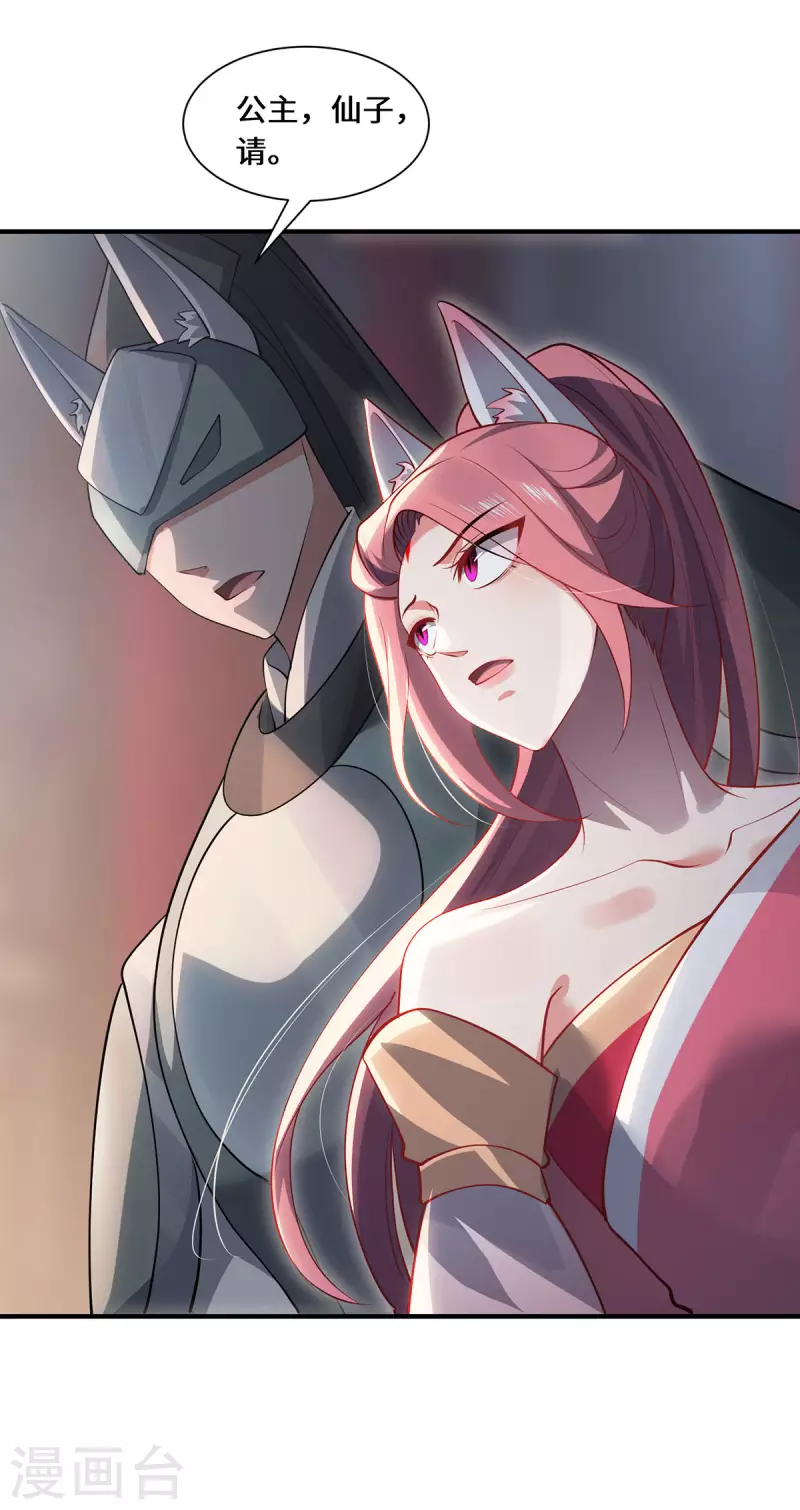 第92话 背后的主谋-第95话