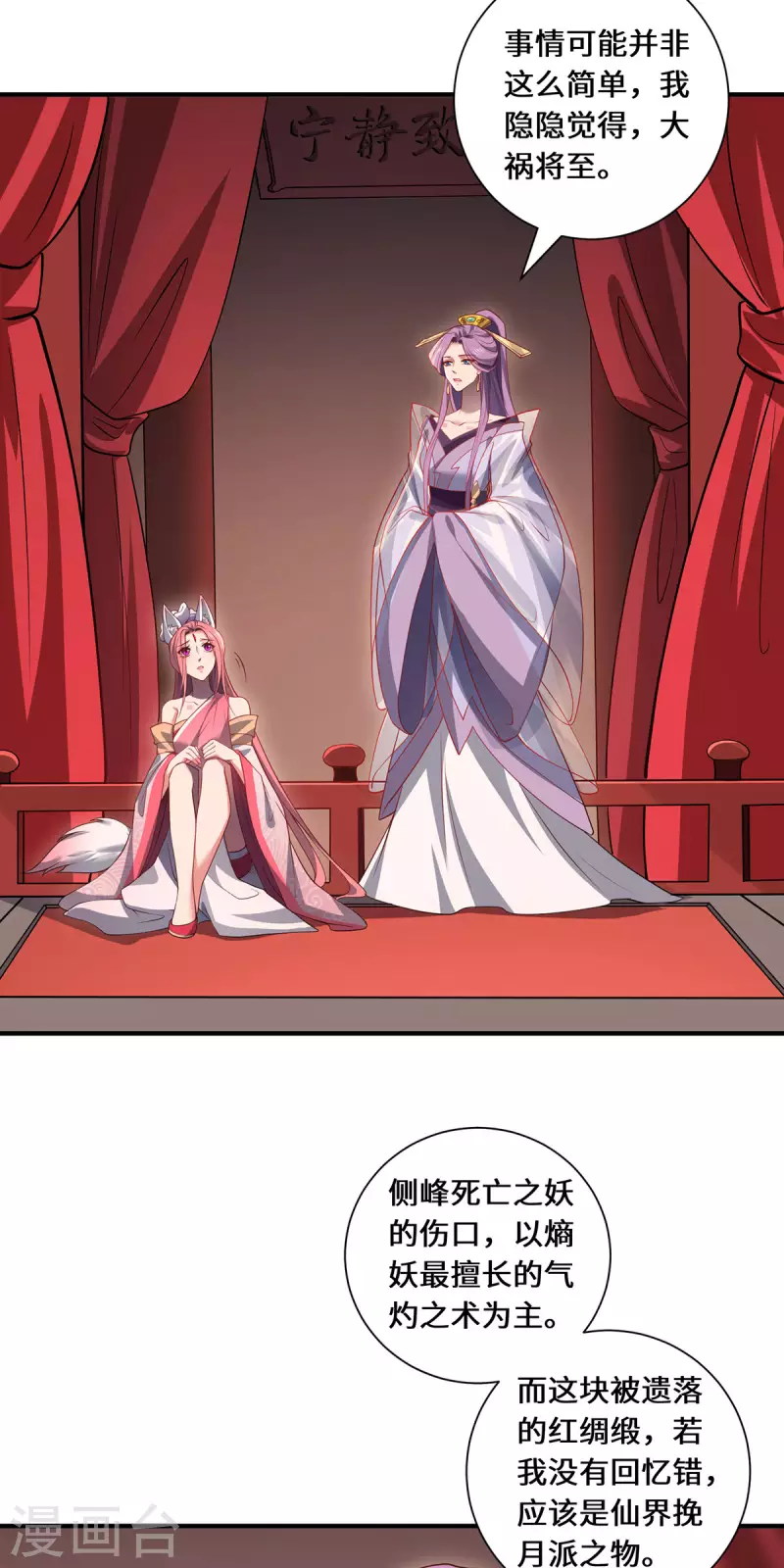 第92话 背后的主谋-第95话