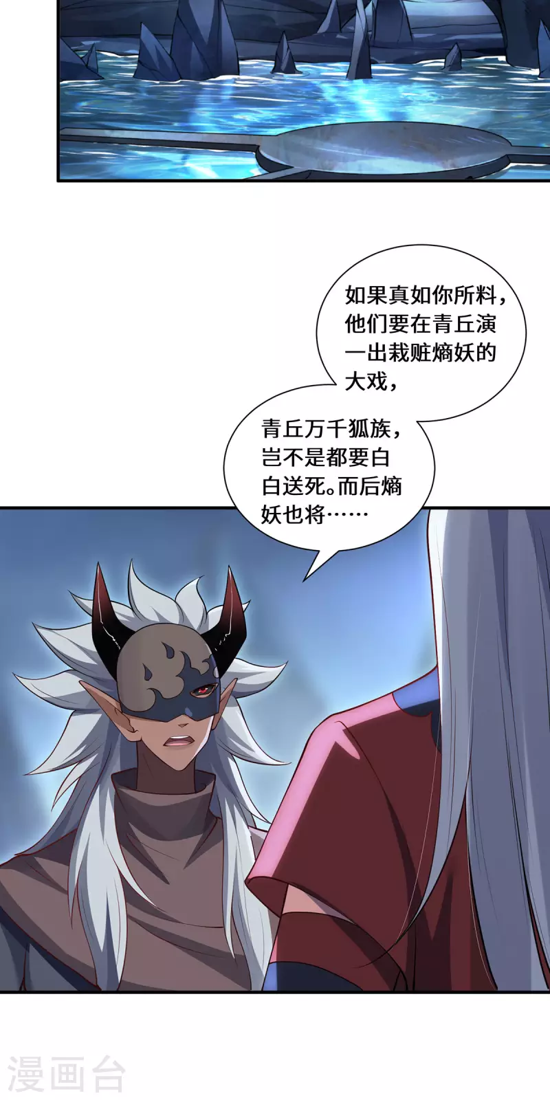 第92话 背后的主谋-第95话