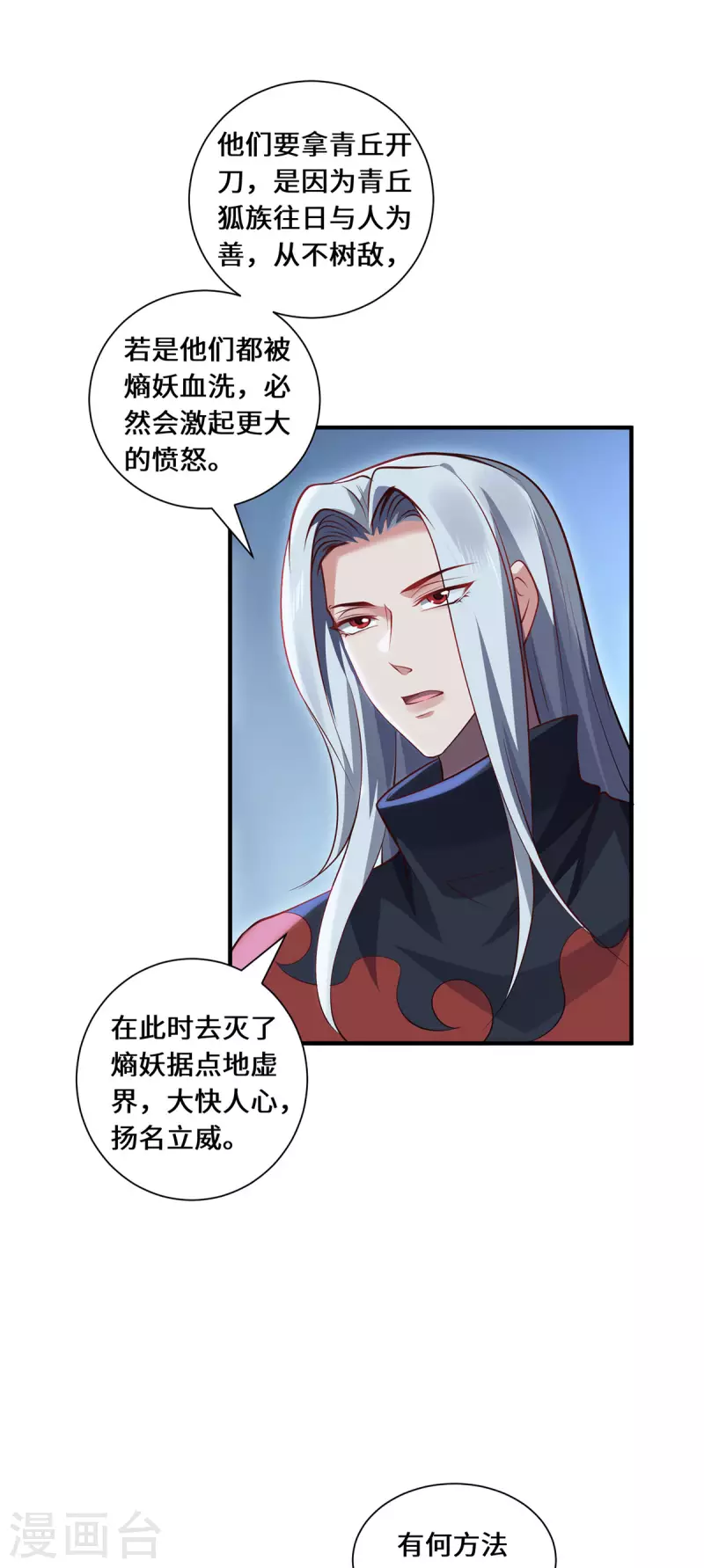 第92话 背后的主谋-第95话