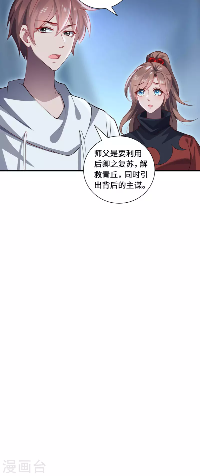 第92话 背后的主谋-第95话