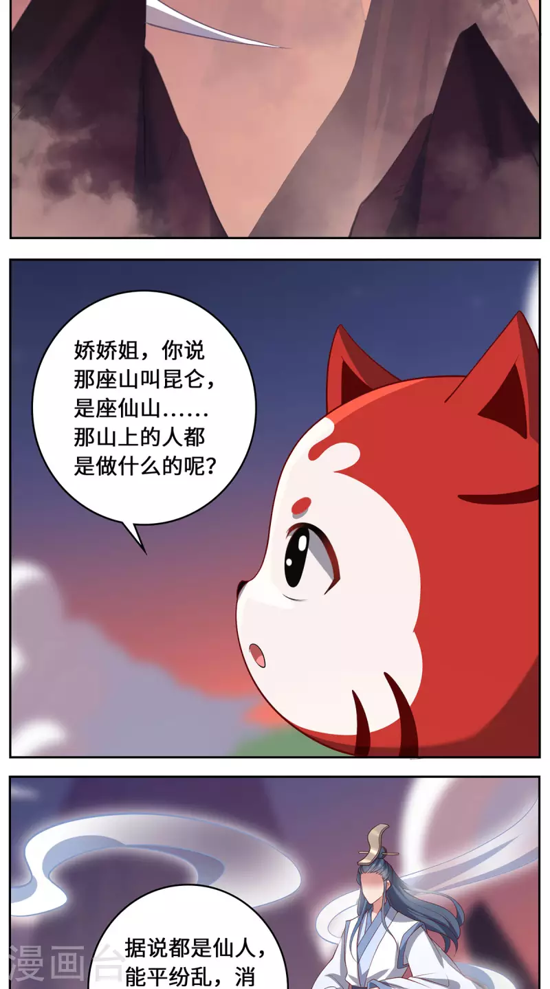 第92话 背后的主谋-第95话