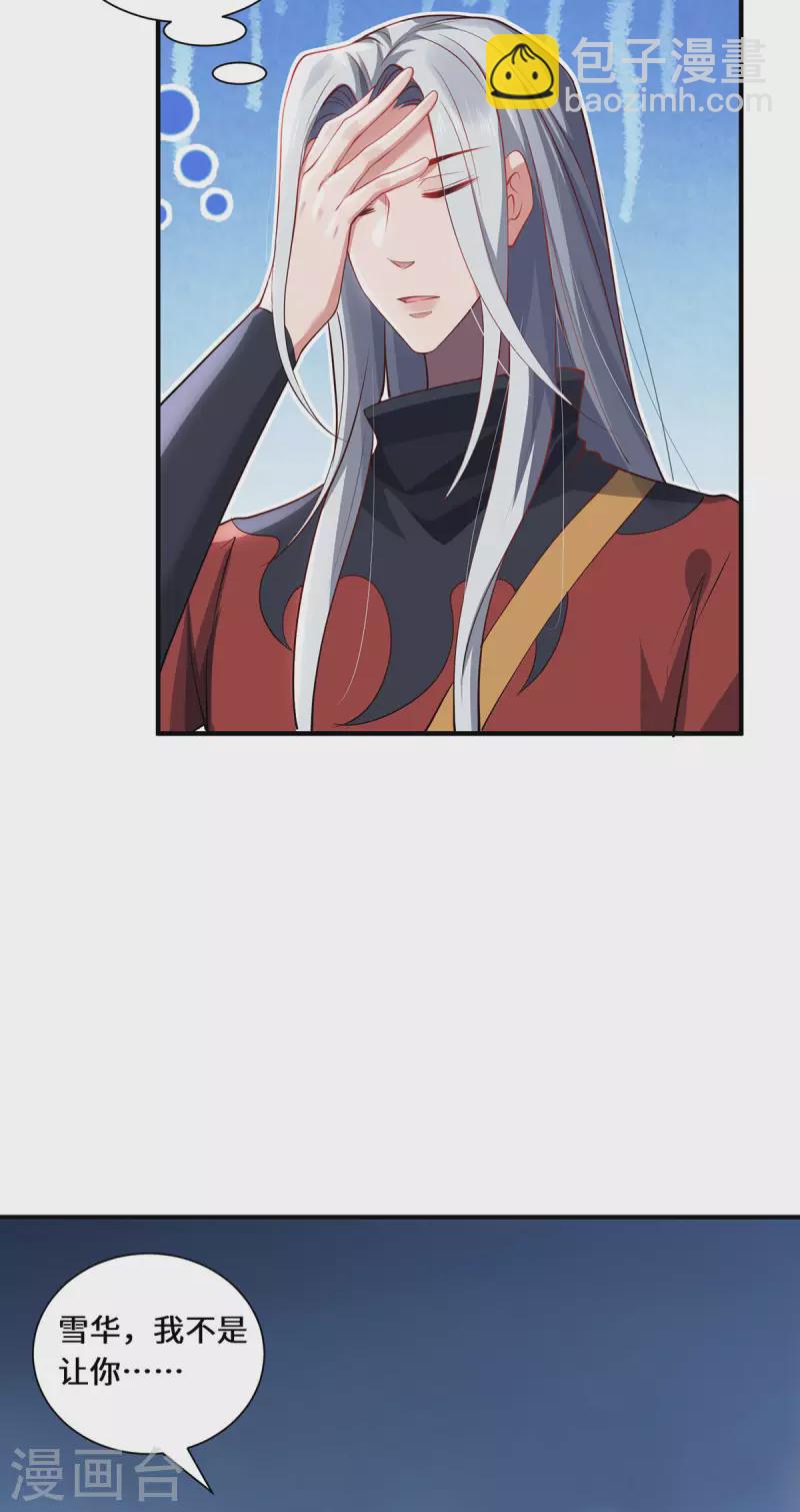 第92话 背后的主谋-第95话