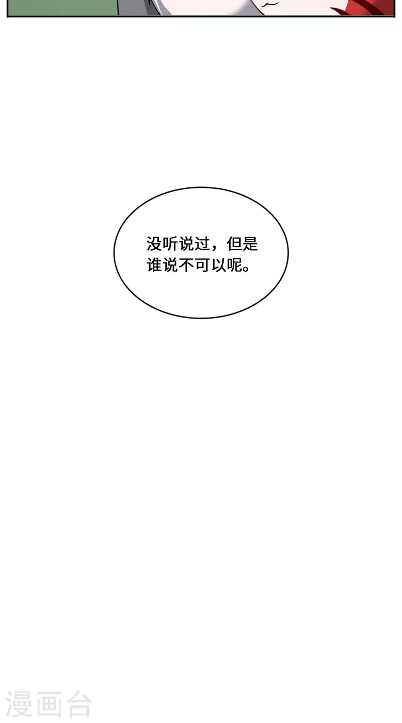 第92话 背后的主谋-第95话