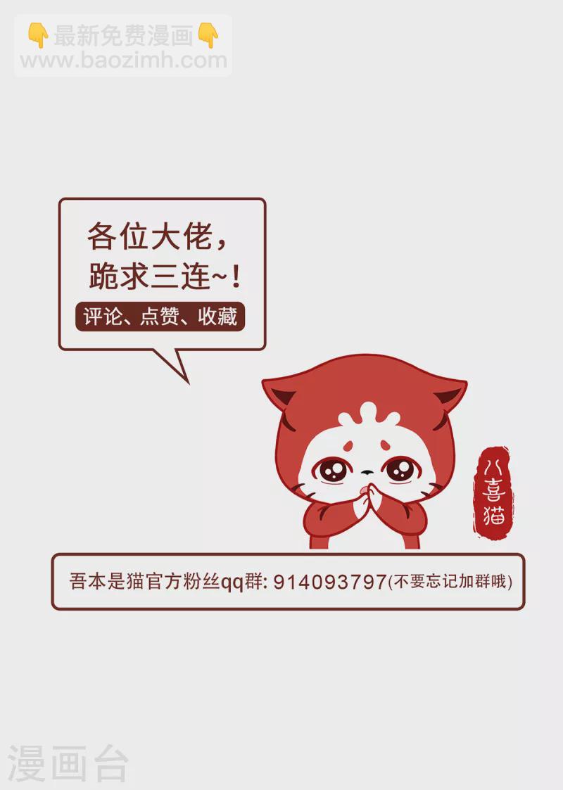 第92话 背后的主谋-第95话