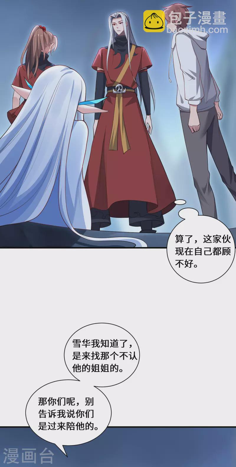 第92话 背后的主谋-第95话