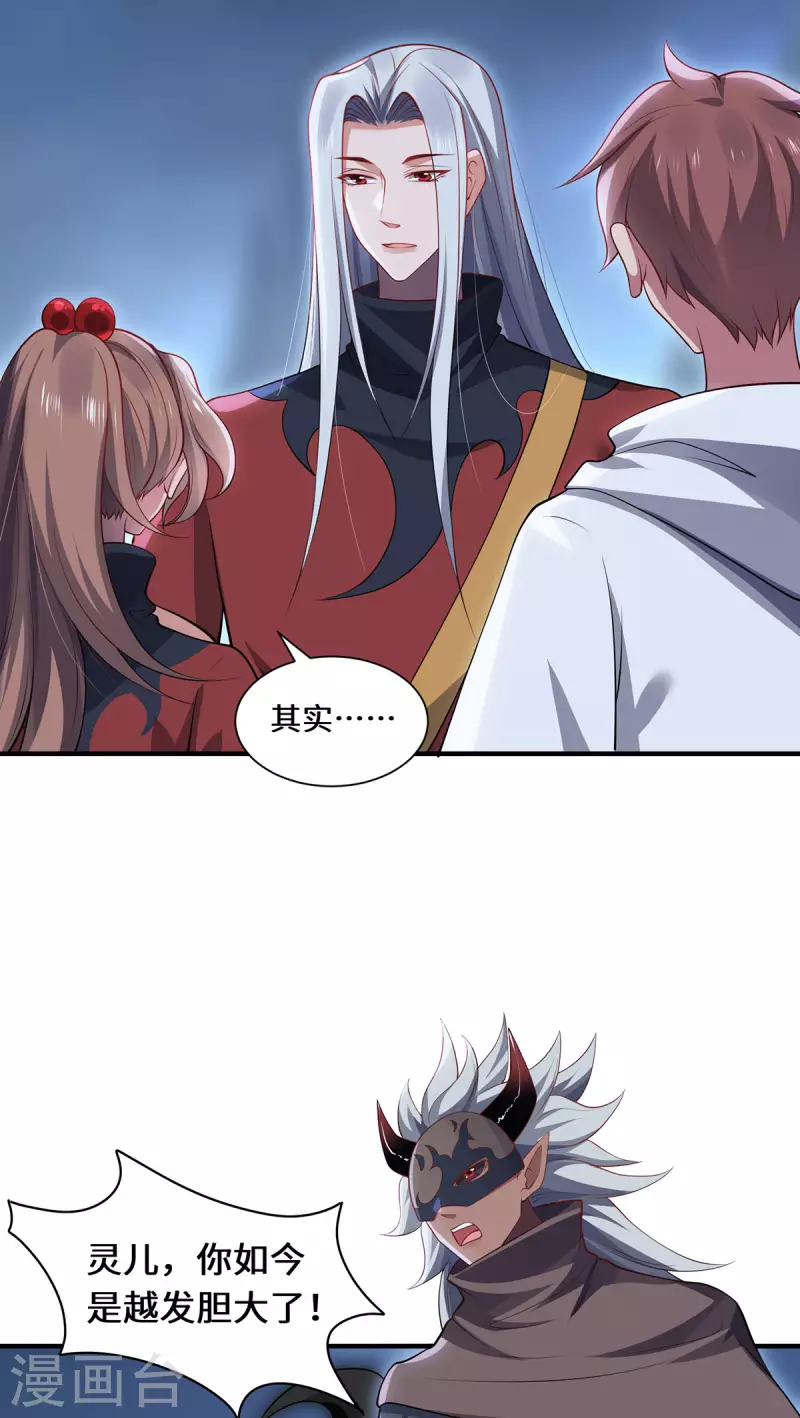 第92话 背后的主谋-第95话