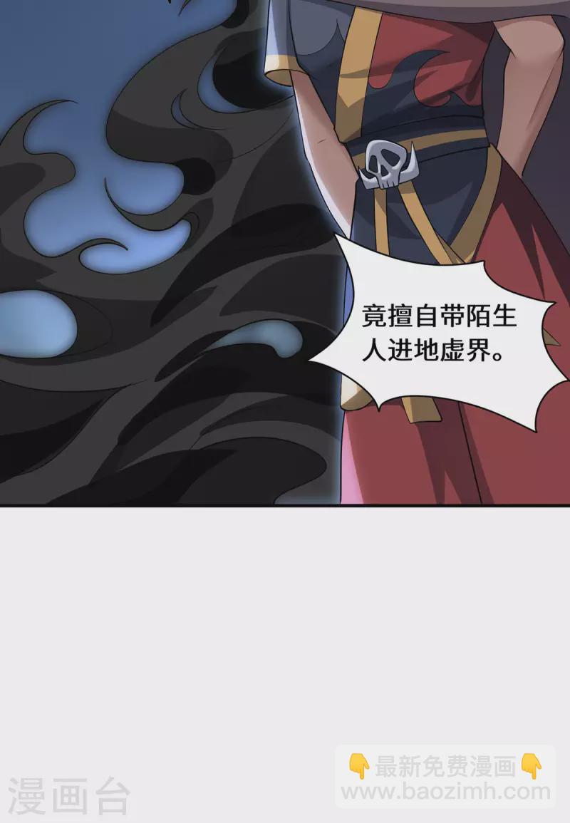 第92话 背后的主谋-第95话