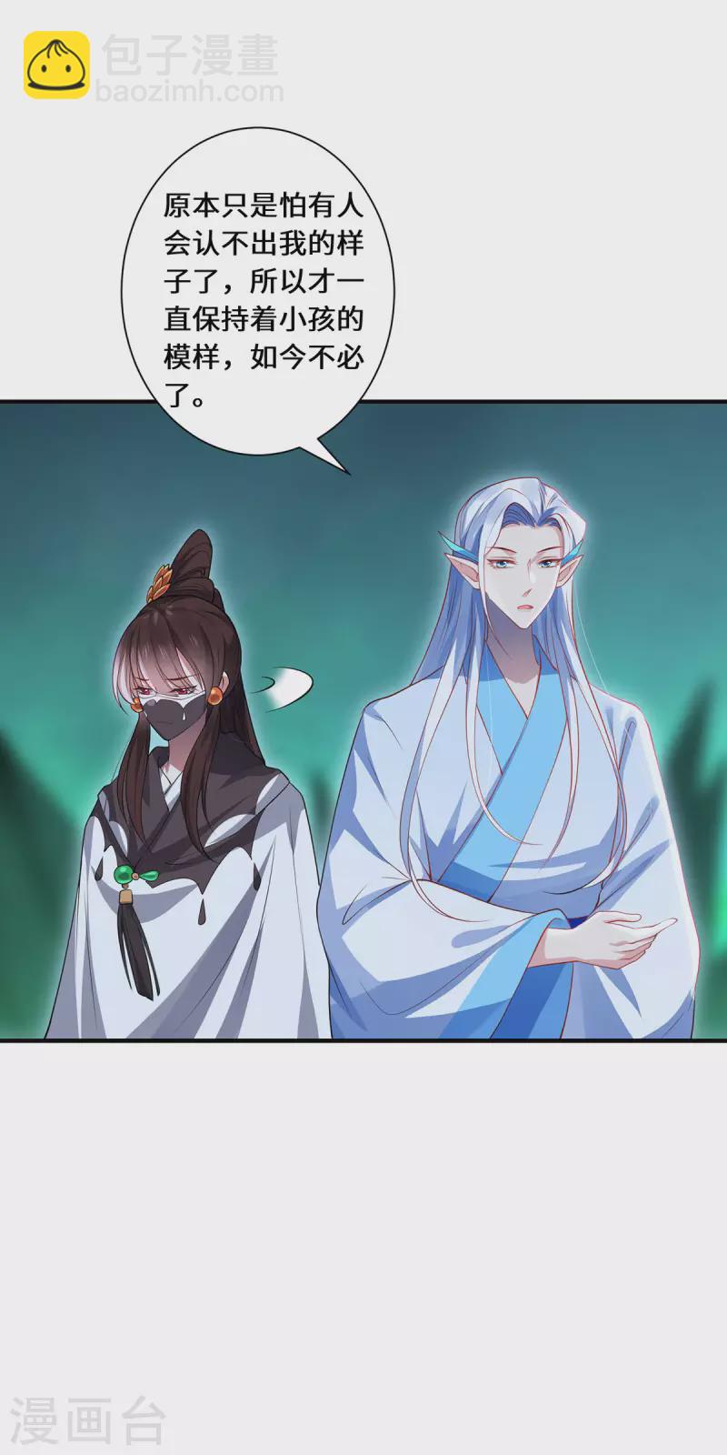 第94话 挽月派-第97话