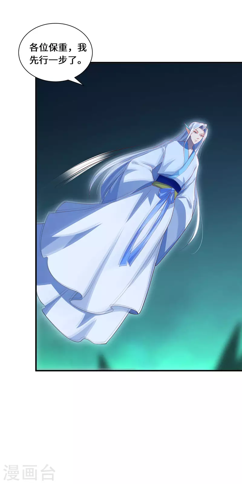 第94话 挽月派-第97话