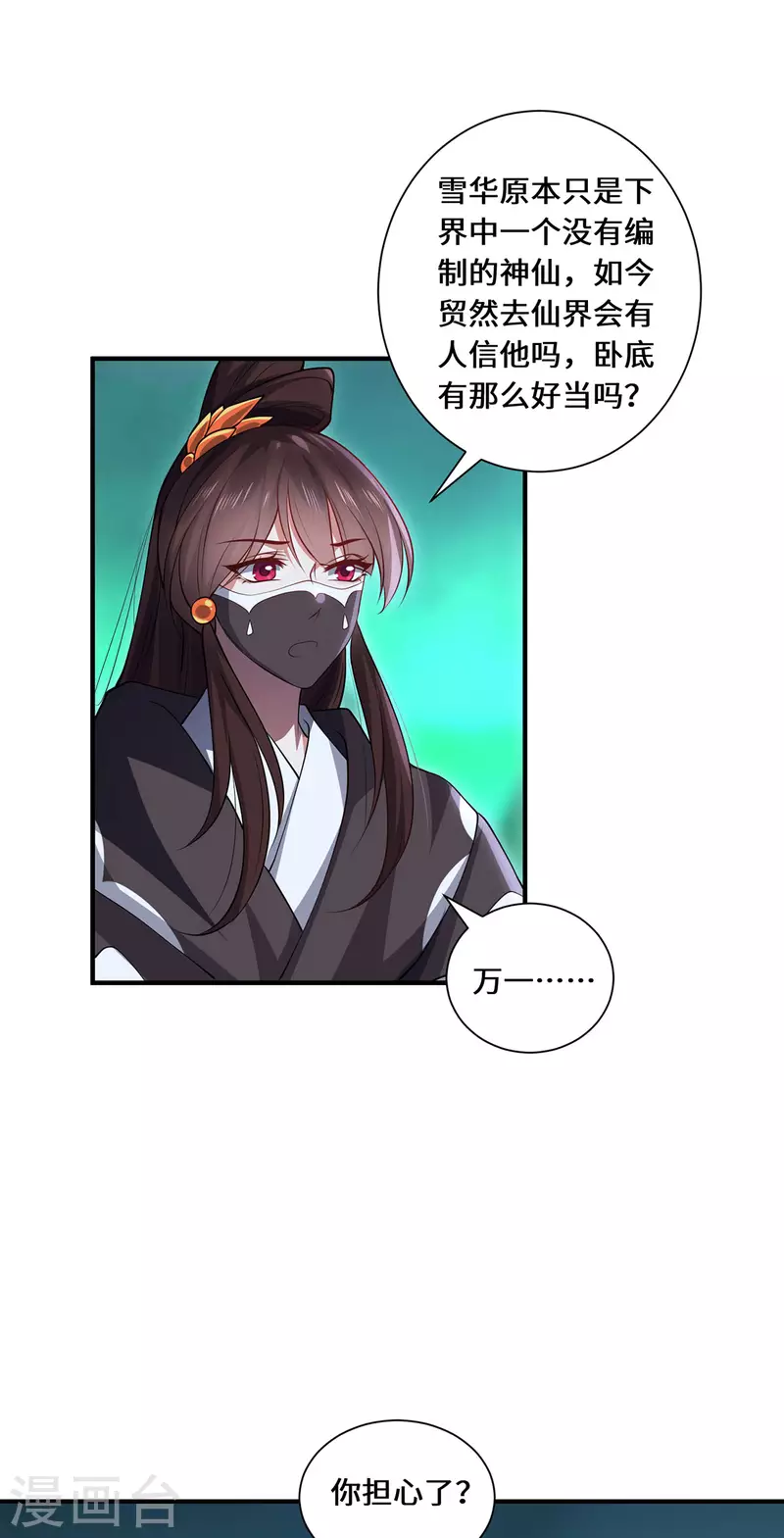 第94话 挽月派-第97话