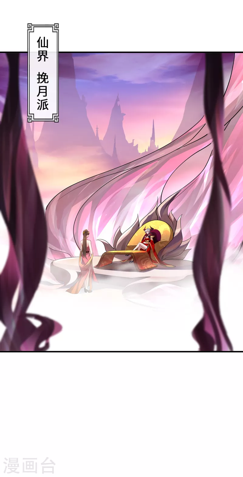 第94话 挽月派-第97话