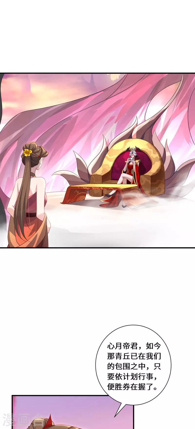 第94话 挽月派-第97话