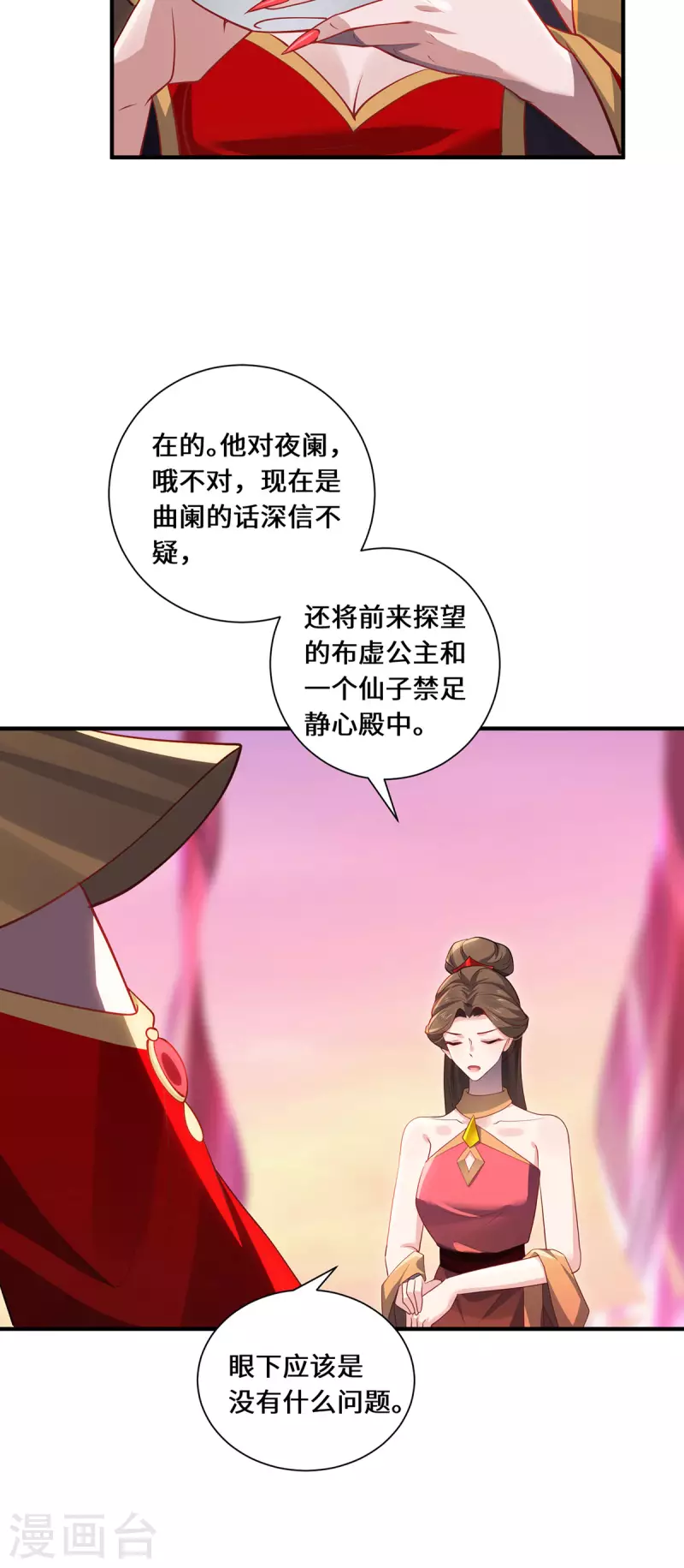 第94话 挽月派-第97话