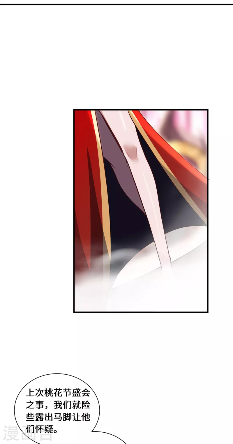 第94话 挽月派-第97话