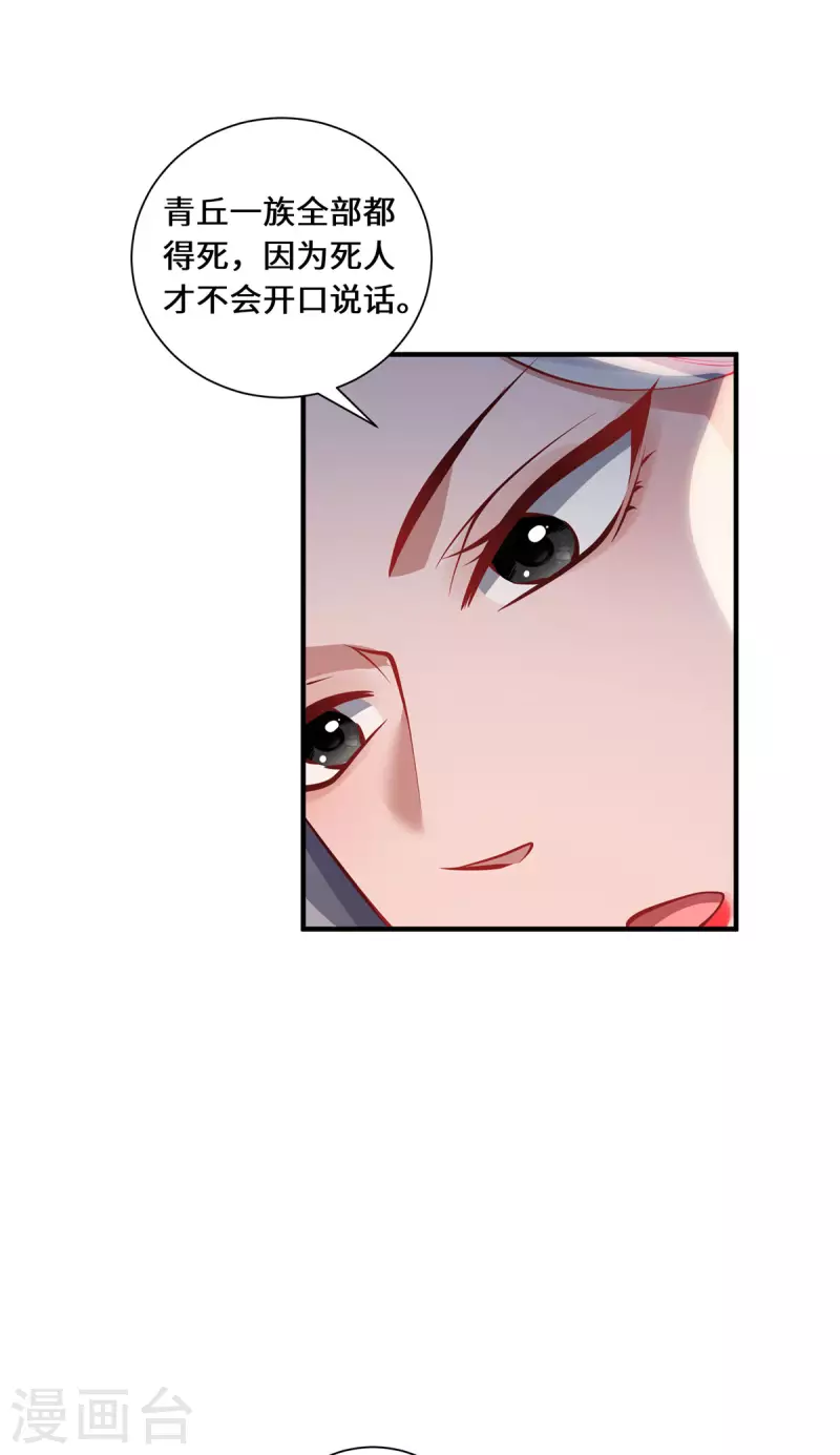 第94话 挽月派-第97话