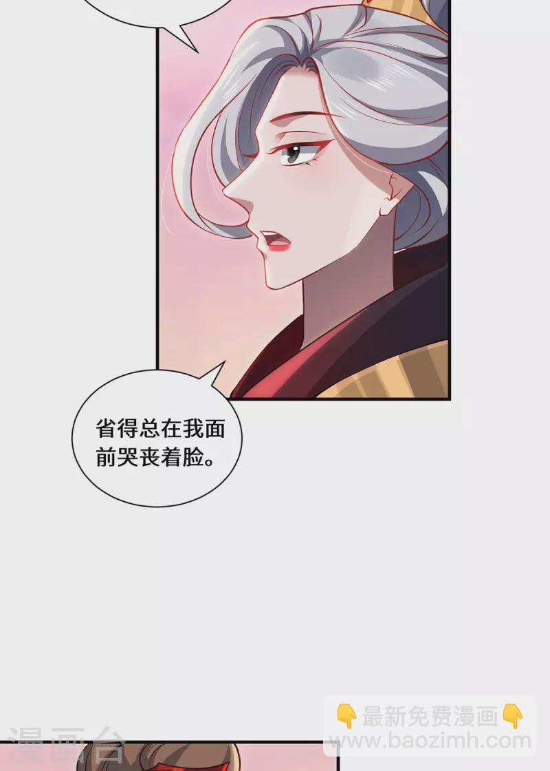 第94话 挽月派-第97话