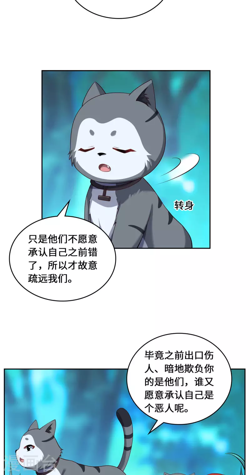 第94话 挽月派-第97话