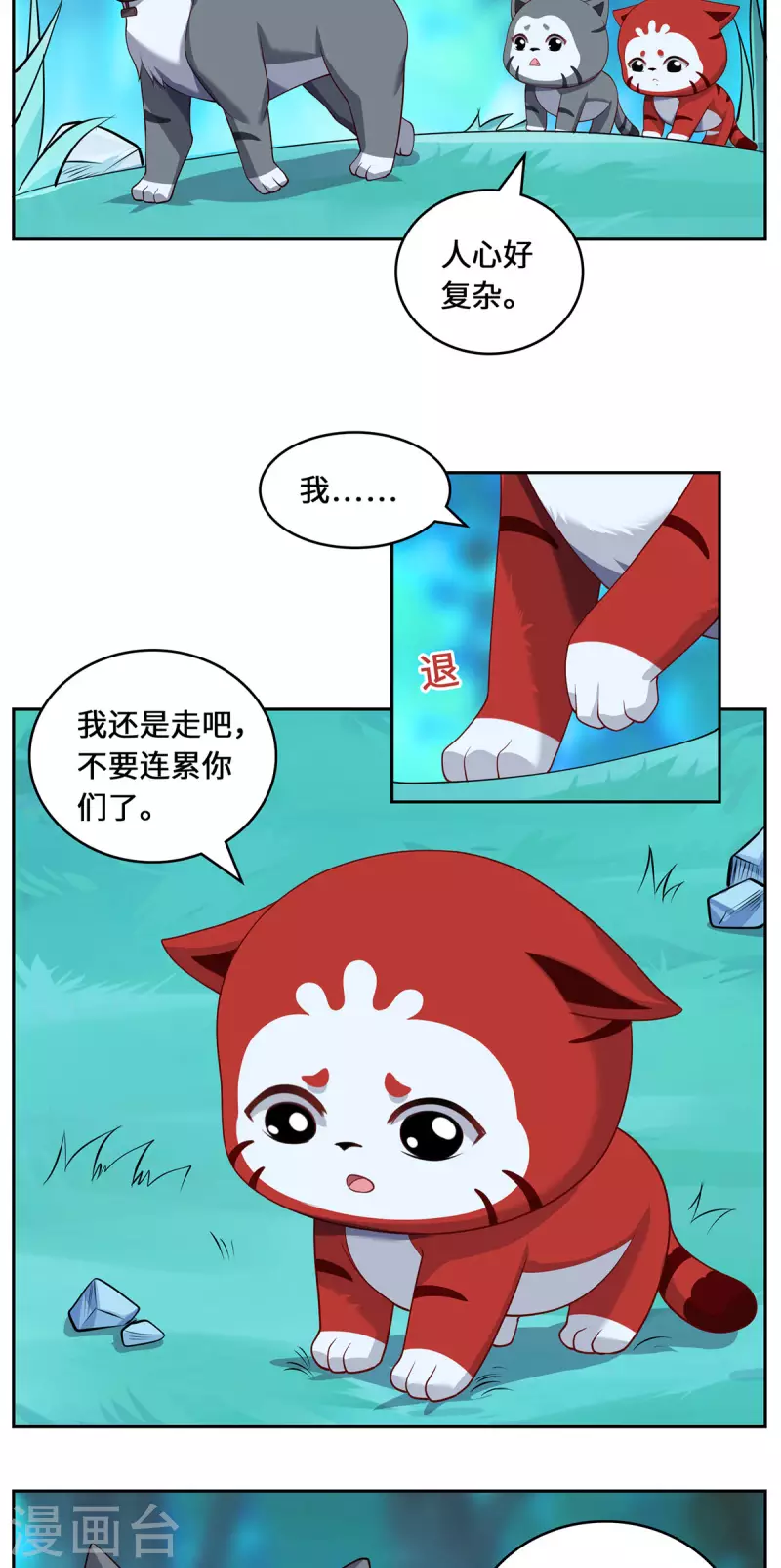 第94话 挽月派-第97话