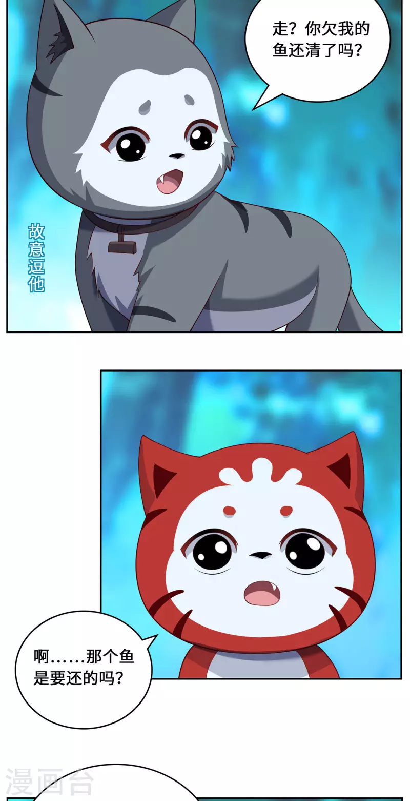 第94话 挽月派-第97话