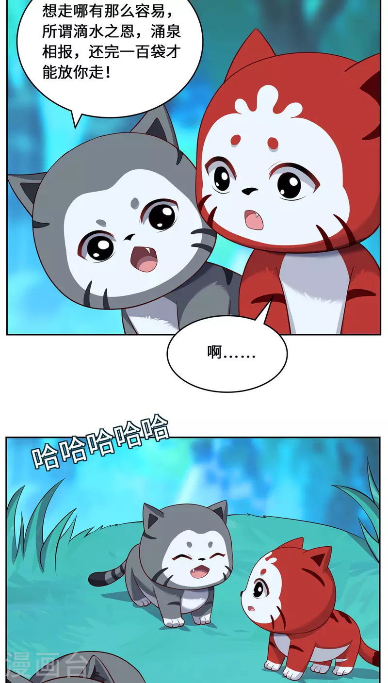 第94话 挽月派-第97话