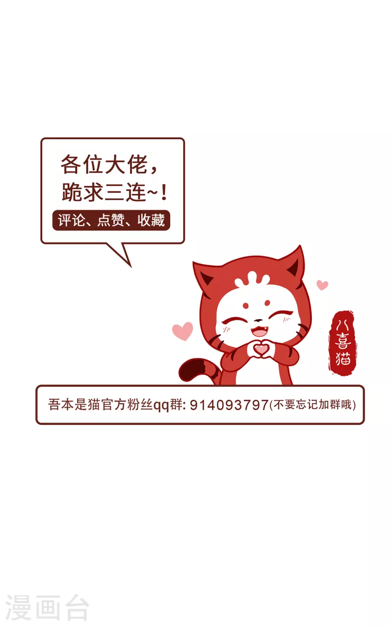 第94话 挽月派-第97话