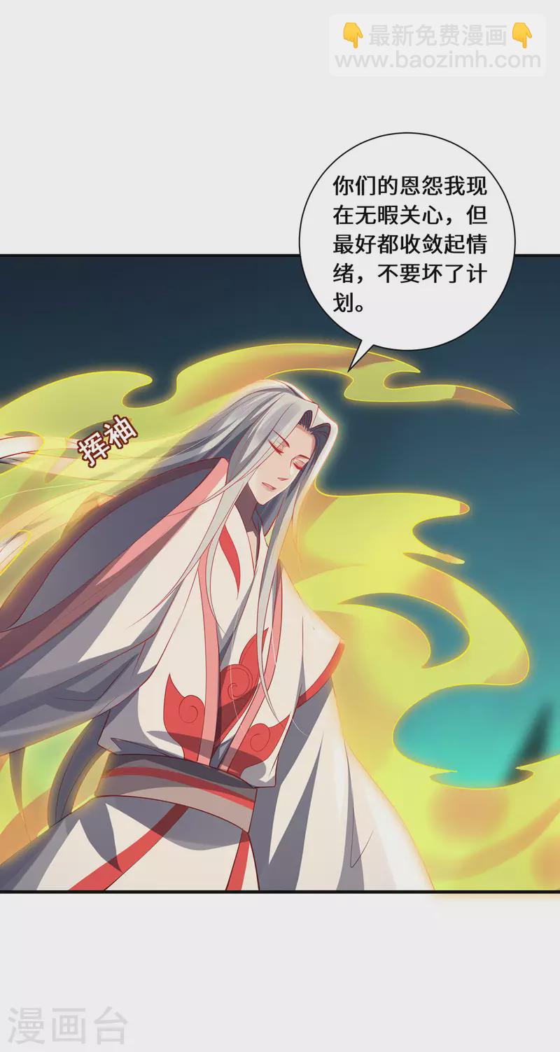 第94话 挽月派-第97话