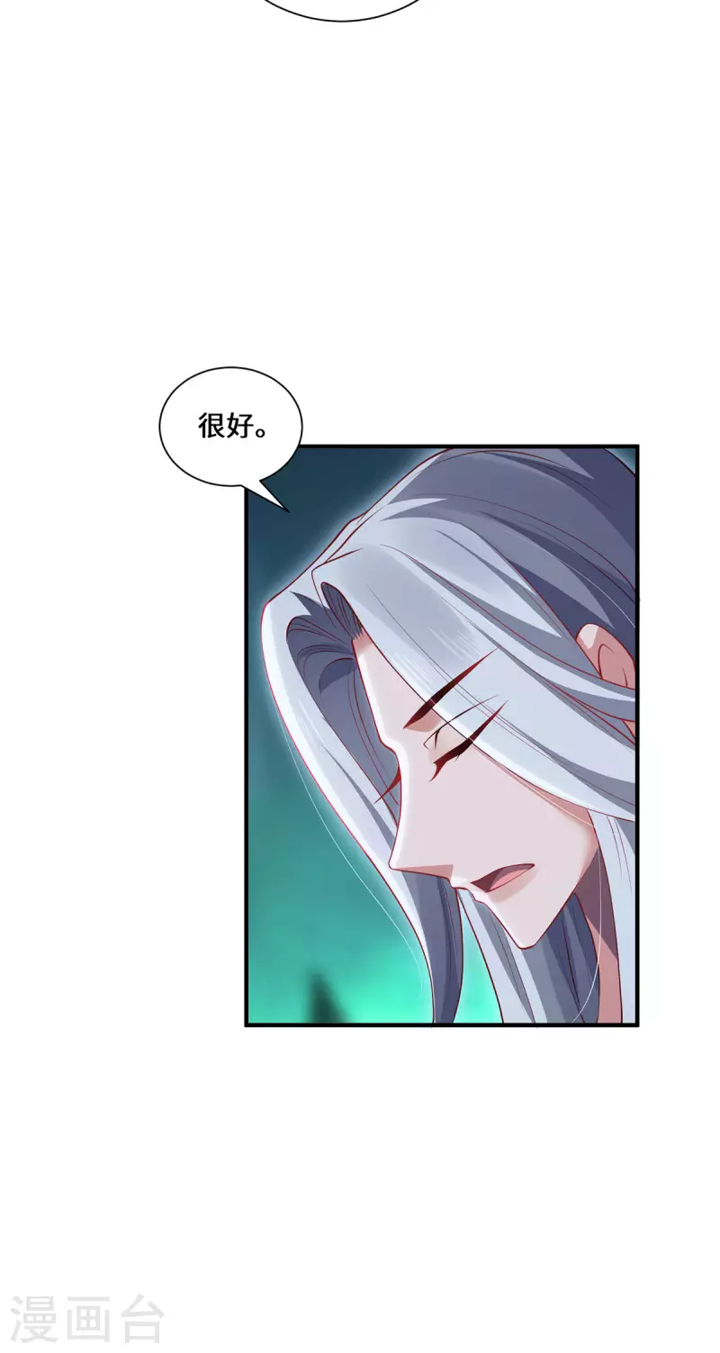 第94话 挽月派-第97话