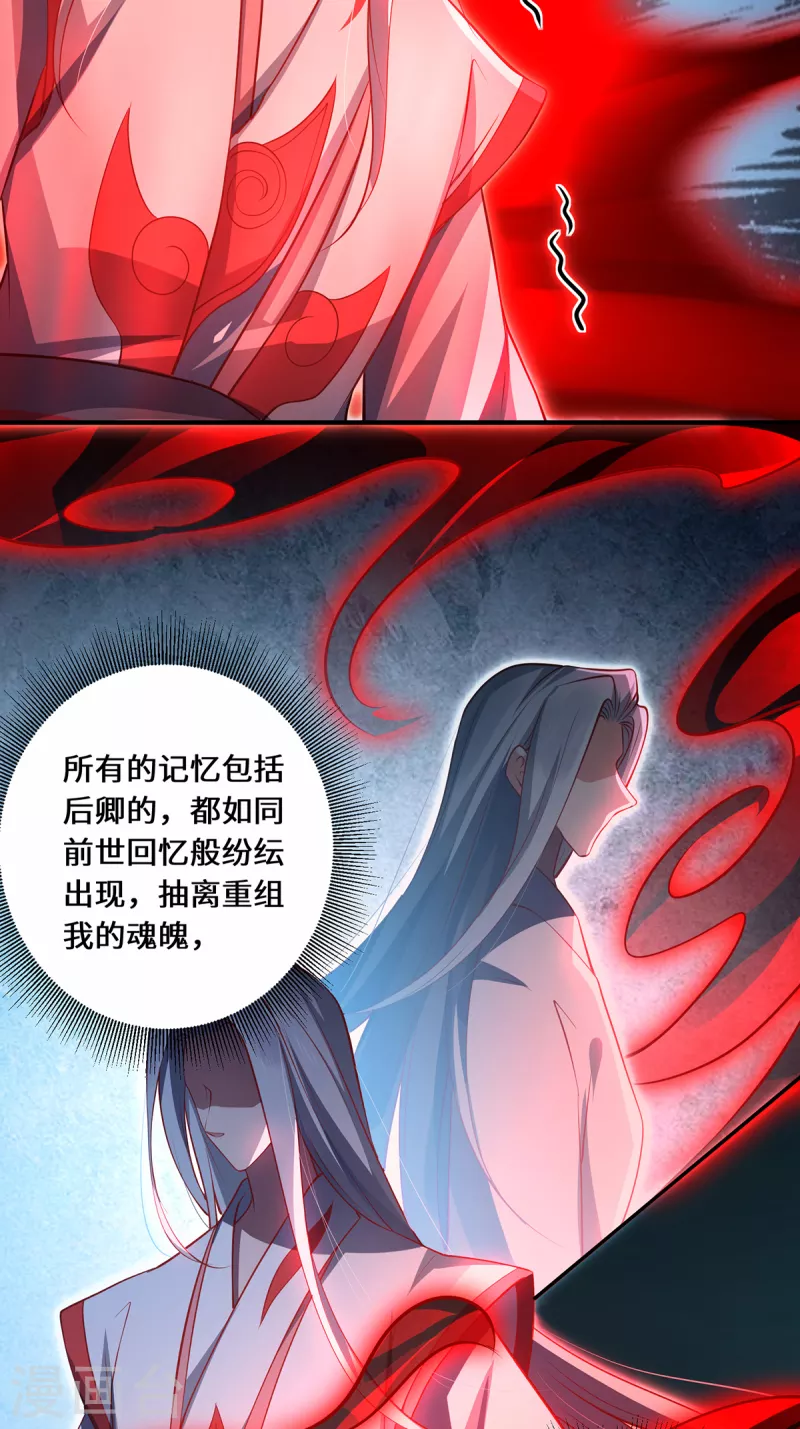 第96话 神识之争-第99话
