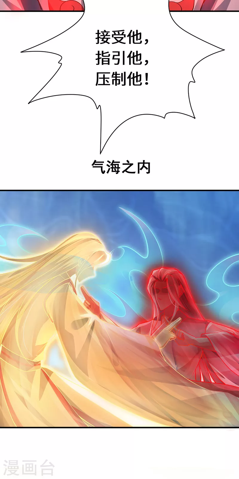 第96话 神识之争-第99话