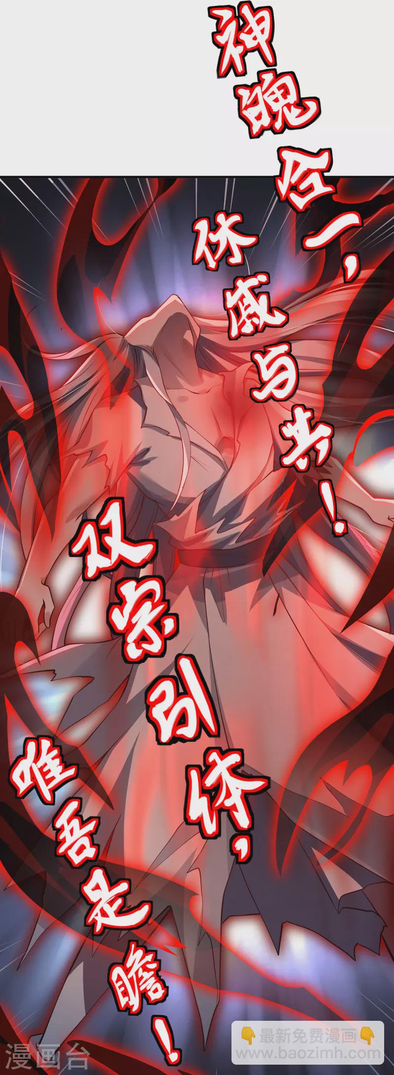 第96话 神识之争-第99话