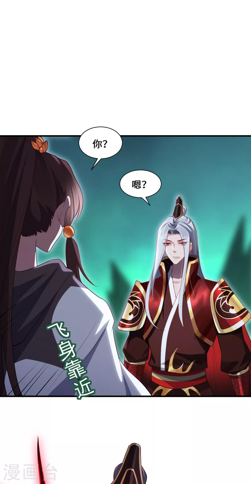 第96话 神识之争-第99话