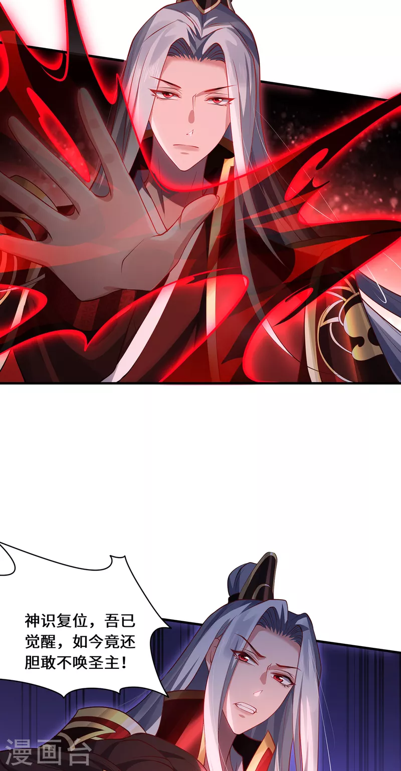 第96话 神识之争-第99话