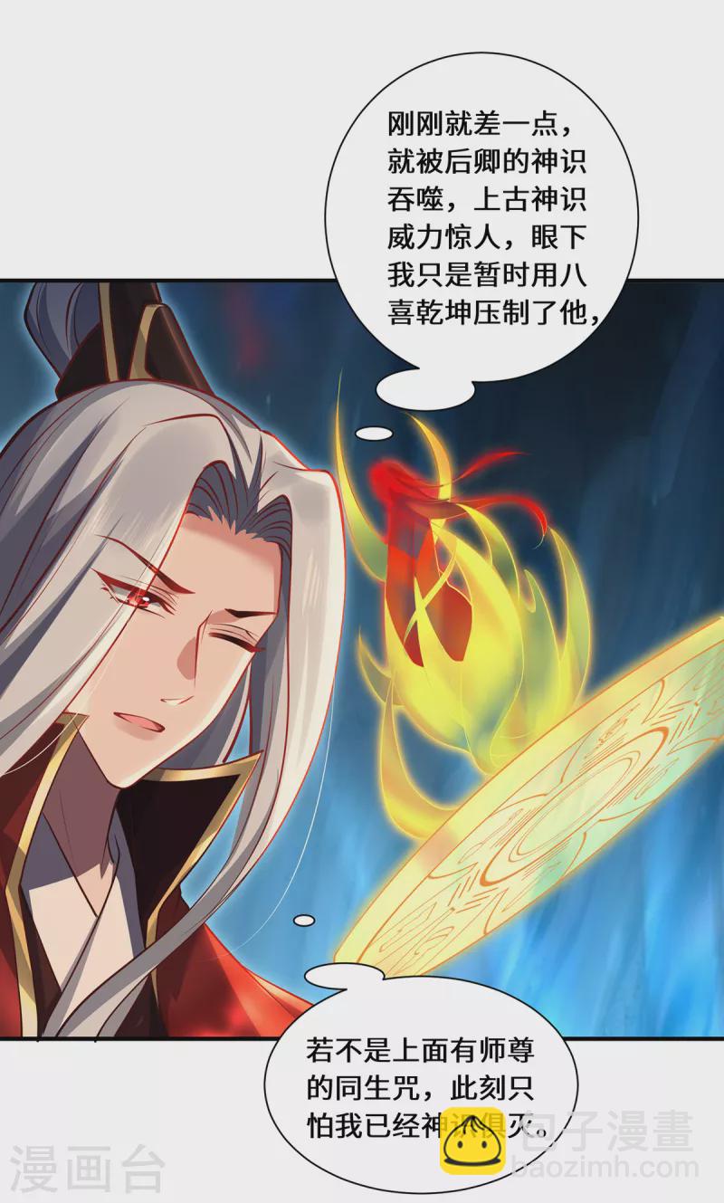 第96话 神识之争-第99话