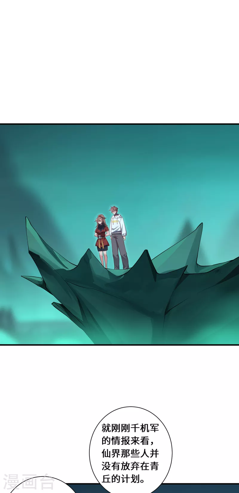 第96话 神识之争-第99话