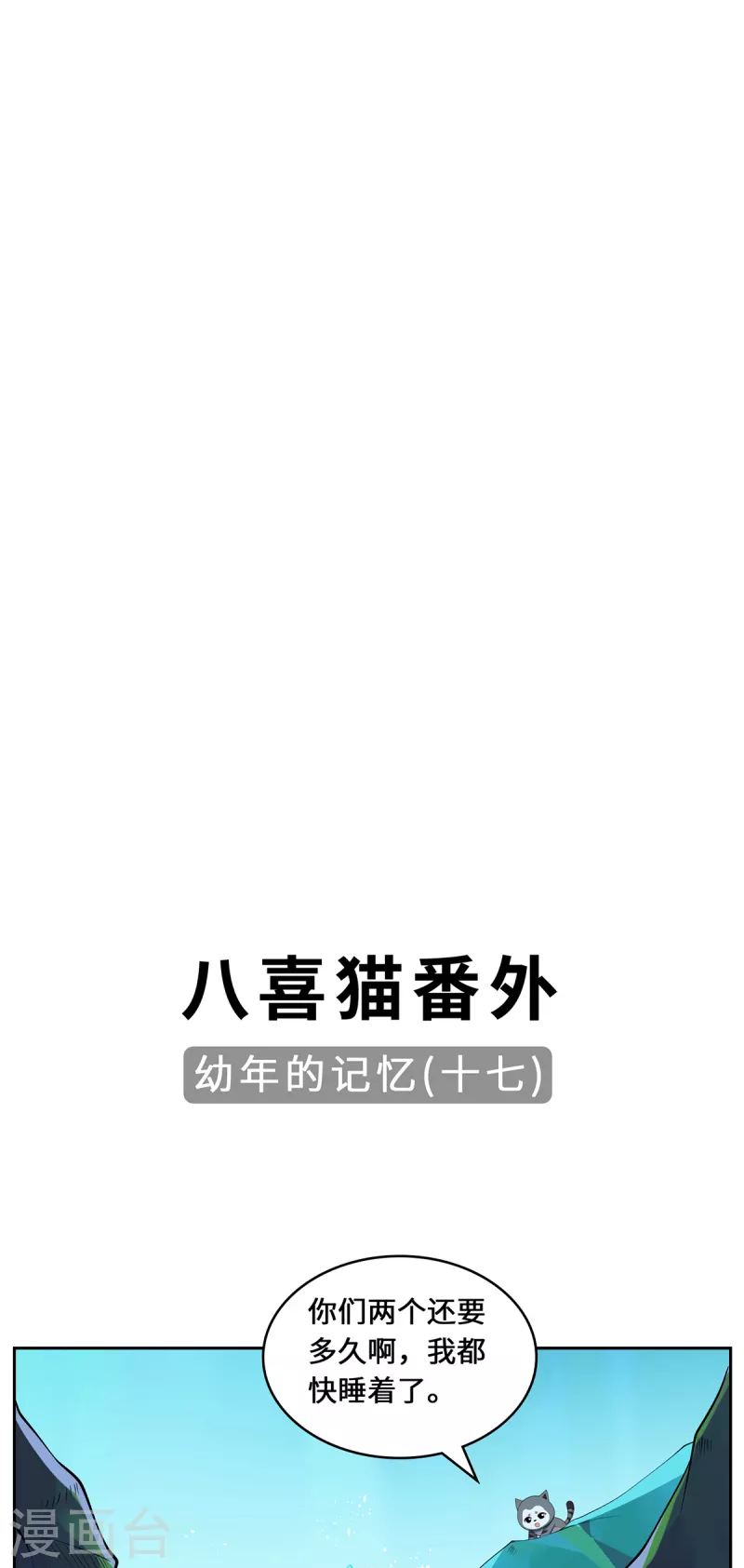 第96话 神识之争-第99话