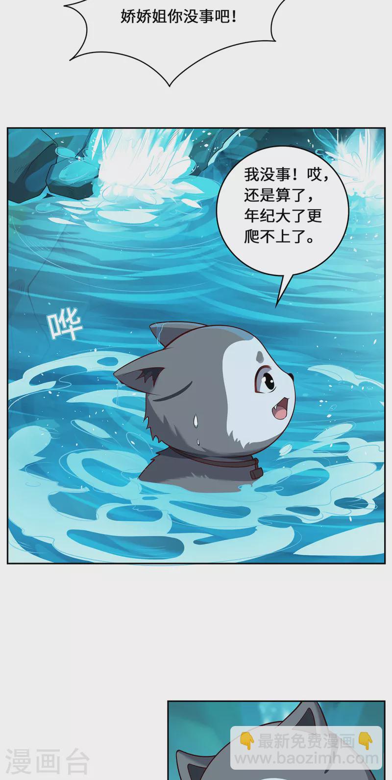 第96话 神识之争-第99话