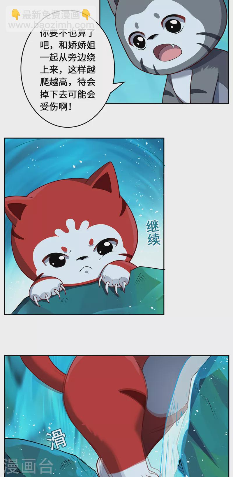 第96话 神识之争-第99话